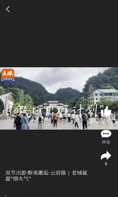 云岩融媒下载3