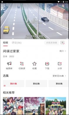 剧白白app下载4