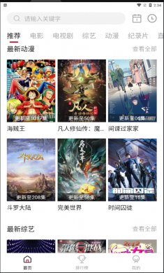 剧白白app下载2