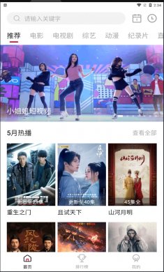 剧白白app下载