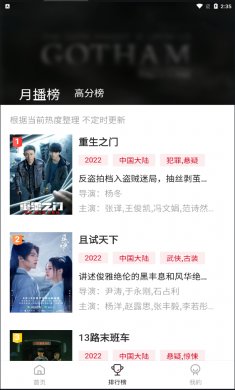 剧白白app下载3