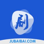 剧白白app下载