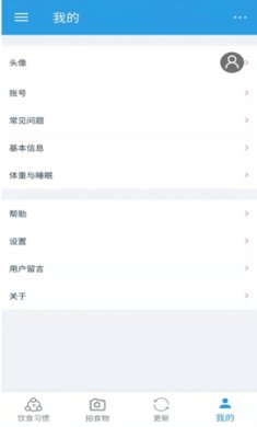饮食时钟下载4