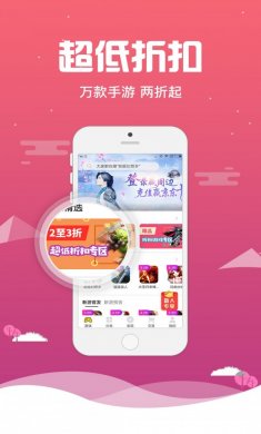 桃子游戏盒子下载2