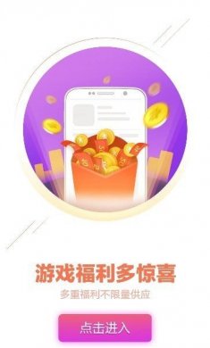 桃子游戏盒子下载4