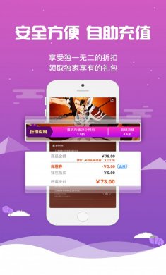 桃子游戏盒子下载3