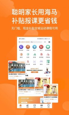 海马运动下载