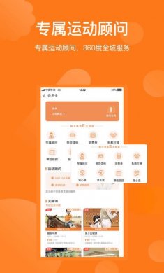 海马运动下载4