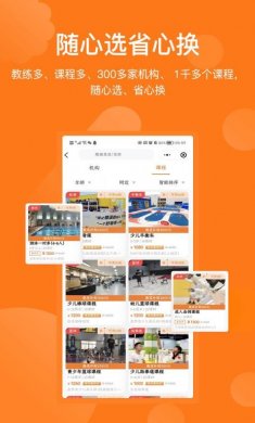 海马运动下载3