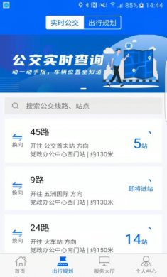 雪城出行下载