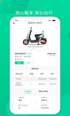 飞鹿出行下载4