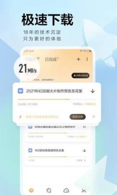 迅雷av下载