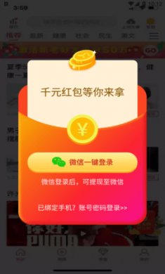 蔚蓝看点下载