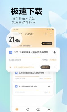 迅雷av下载5