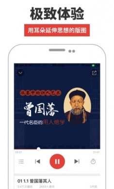 凤凰FM下载5