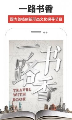 凤凰FM下载3
