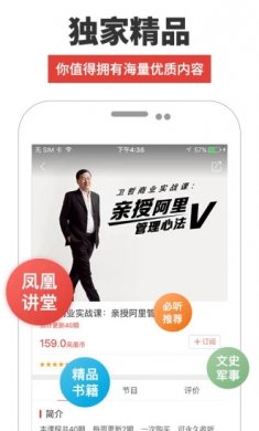 凤凰FM下载