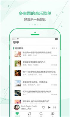 九酷音乐下载5
