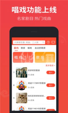 戏曲多多下载