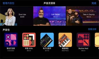 库乐队下载2