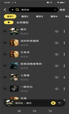 柠乐音乐手机版下载