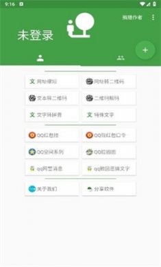 劳大工具箱下载
