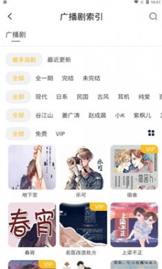 府声fm2024下载