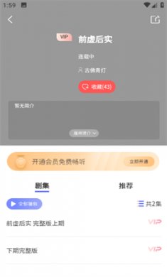 府声fm2024下载5