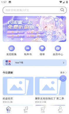 府声fm2024下载4