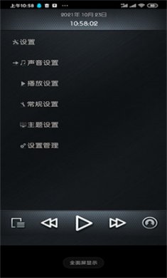 Rockbox下载3