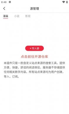 你搜下载