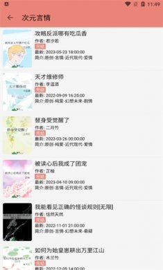 柚子小说下载2