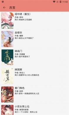 柚子小说下载