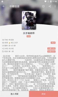 柚子小说下载3