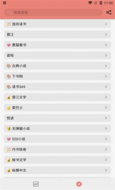 柚子小说下载4