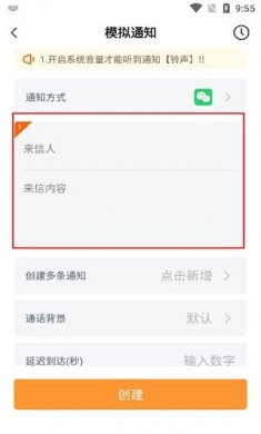 社恐快跑模拟微信下载