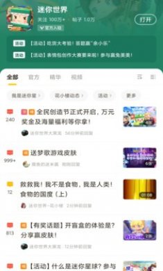 摸摸鱼游戏盒下载3