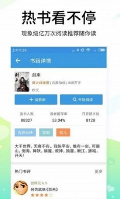 思兔在线阅读下载2