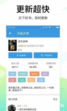 思兔在线阅读下载3