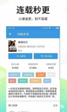 思兔在线阅读下载
