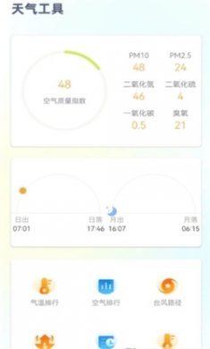 时刻天气预报下载安装