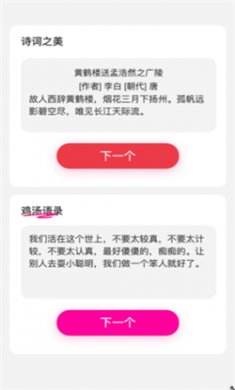 福气来电下载2