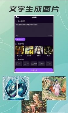木木AI绘画画下载2