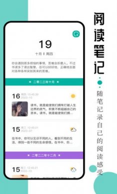 毛桃阅读器下载2