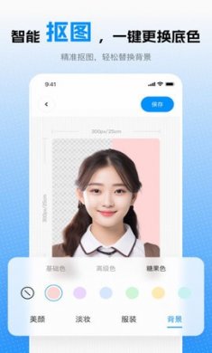 趣拍证件照下载