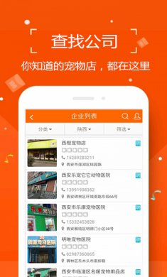宠聘网app下载