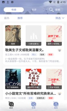 阅读亭app下载2