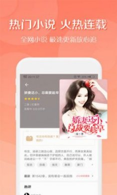 宝书网app下载
