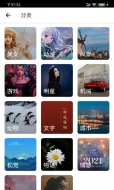 爱动漫壁纸下载3