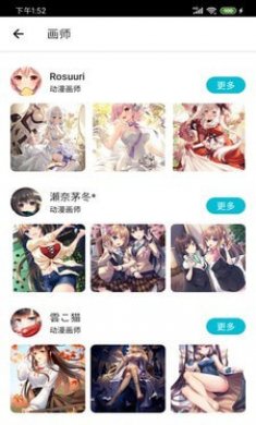 爱动漫壁纸下载4